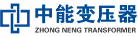 涪城油浸式变压器,涪城变压器生产厂家_涪城中能变压器厂家欢迎您